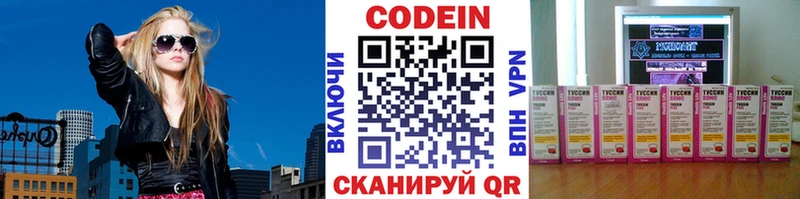 Кодеиновый сироп Lean напиток Lean (лин) Купить Кудымкар