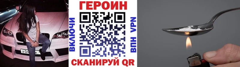Героин Heroin Кудымкар