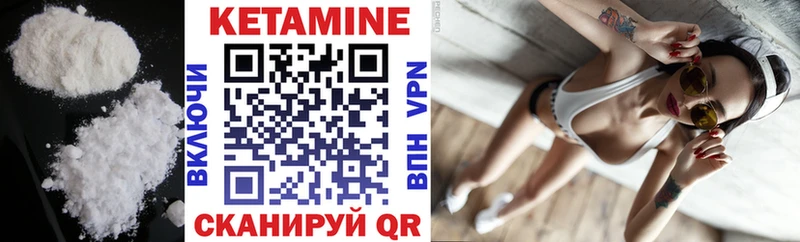 Купить  Кудымкар  КЕТАМИН VHQ 