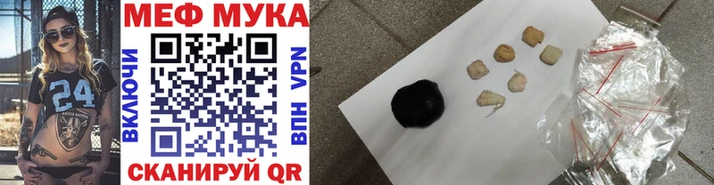 МЯУ-МЯУ кристаллы  Купить закладки  Кудымкар 