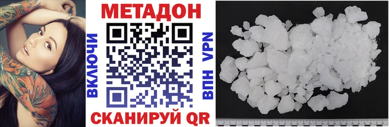 Купить Кудымкар Метадон VHQ