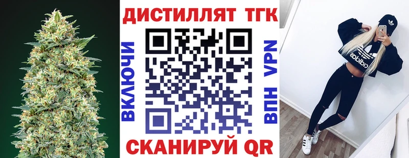 Купить  Кудымкар  Дистиллят ТГК вейп с тгк 